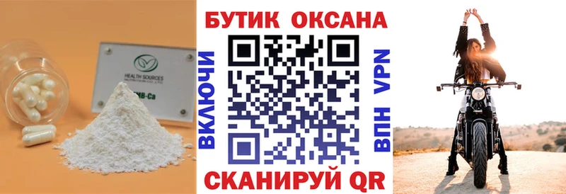 БУТИРАТ Butirat  купить  сайты  Малая Вишера 