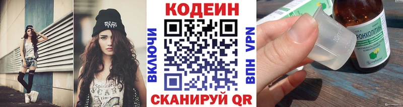закладки  Малая Вишера  Codein Purple Drank 