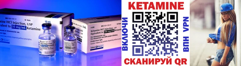 Кетамин VHQ Малая Вишера