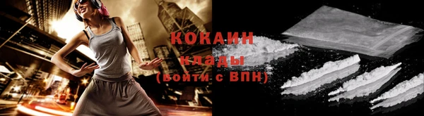 кокаин VHQ Богородицк